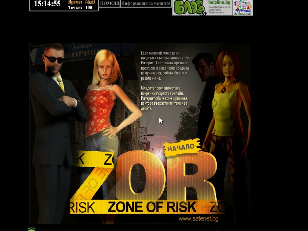 ZoR