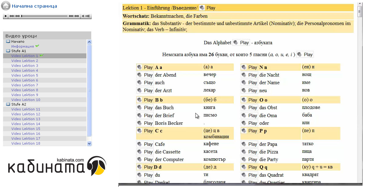 screenshot_de
