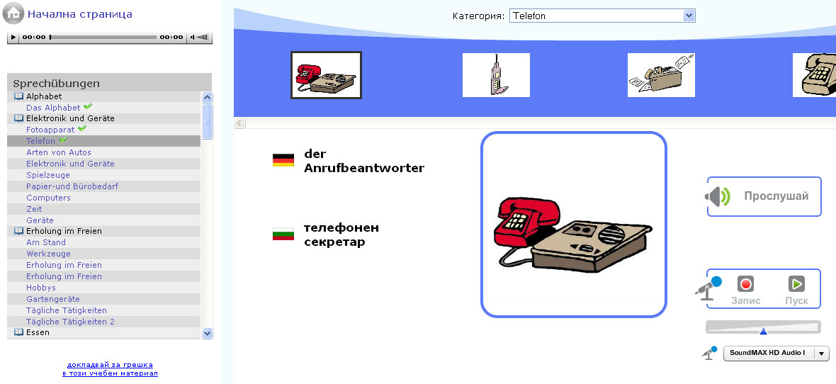 words_tool_de