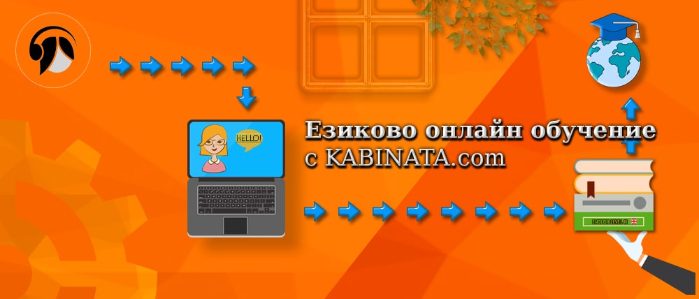 Kabinata courses