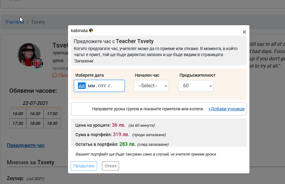Select a convenient time and date and propose a lesson.