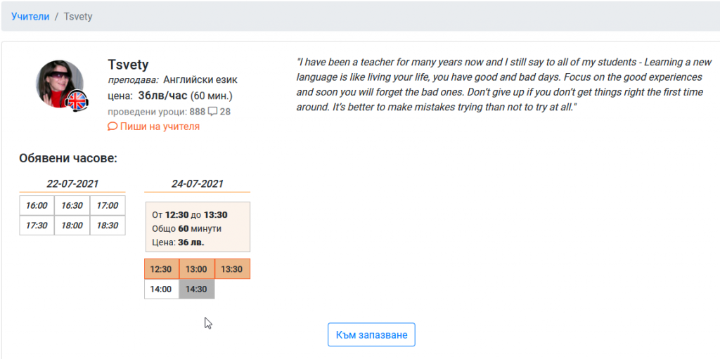 Teacher has announced days and times, click on the boxes to book lessons.