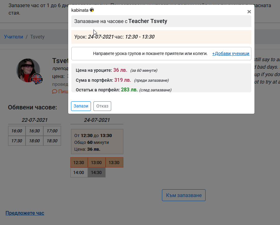 Book your selected lessons with the 'Book' button.